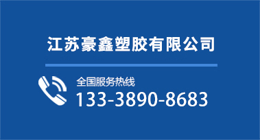 CPVC通信管