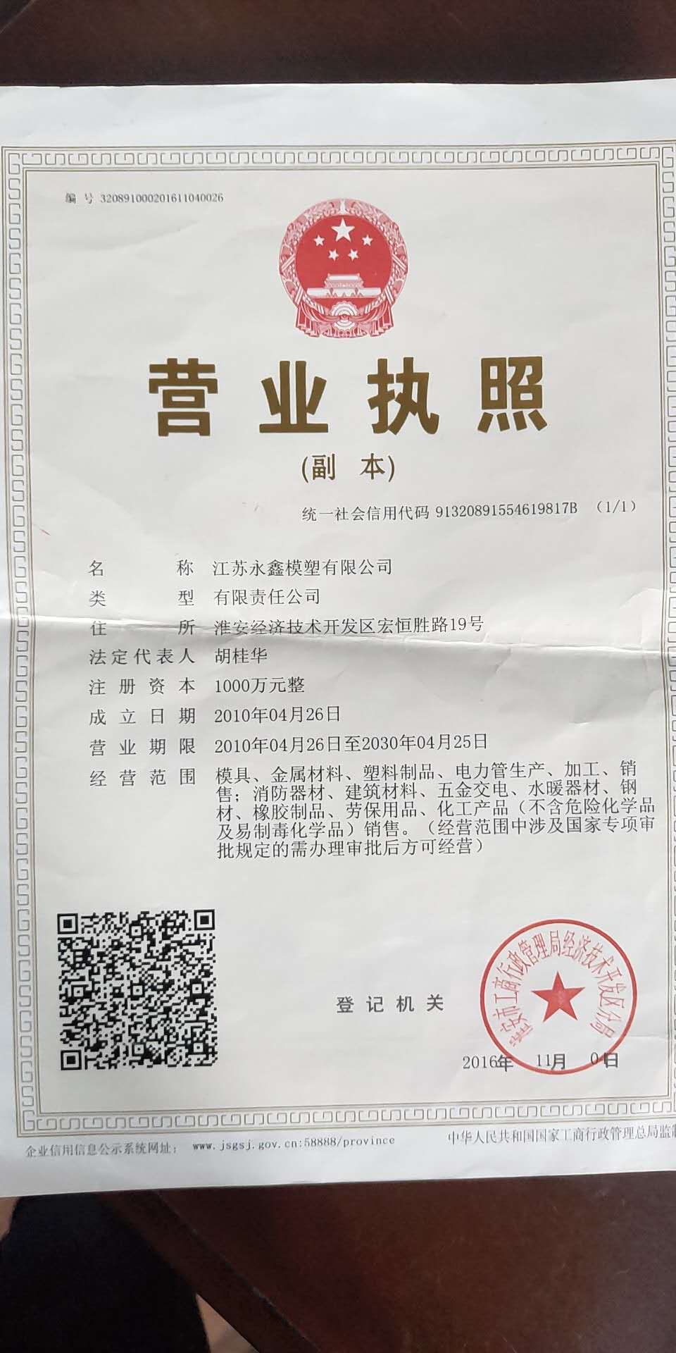 CPVC电力管厂家